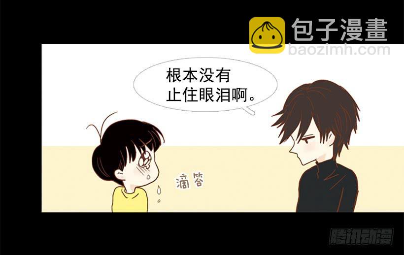 《远看春意盎然》不要抛弃我 第6页