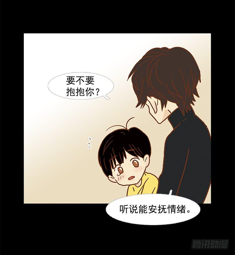 《远看春意盎然》不要抛弃我 第8页