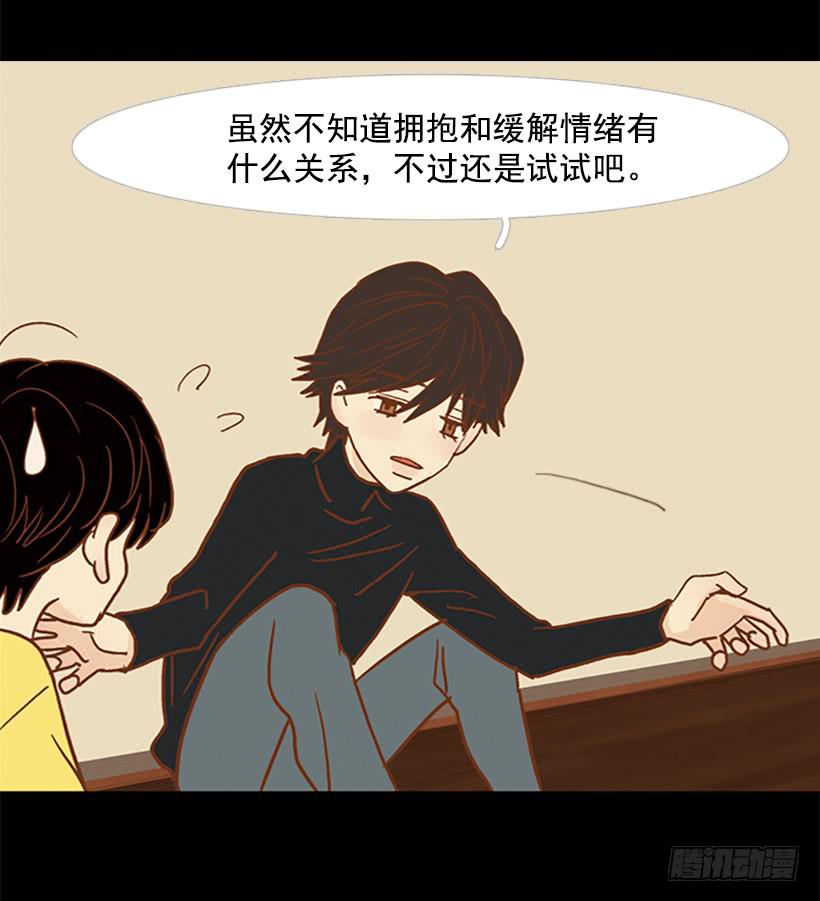 《远看春意盎然》不要抛弃我 第9页