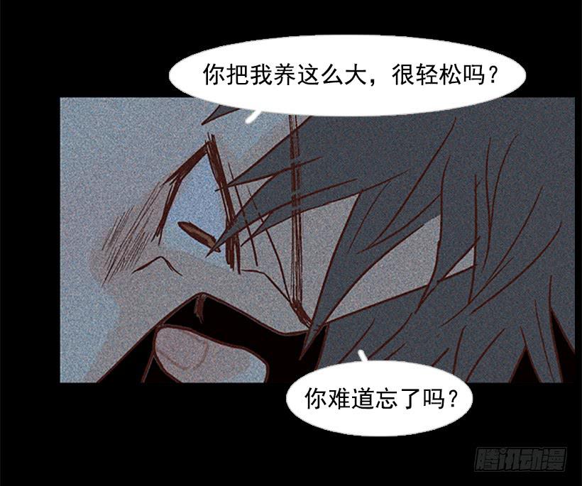 《远看春意盎然》我讨厌这样的人生 第10页