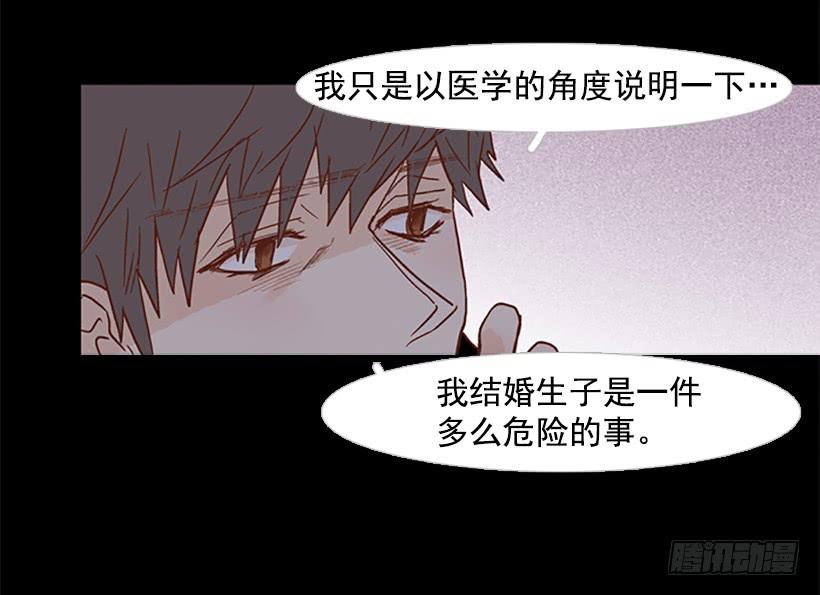 《远看春意盎然》我讨厌这样的人生 第12页