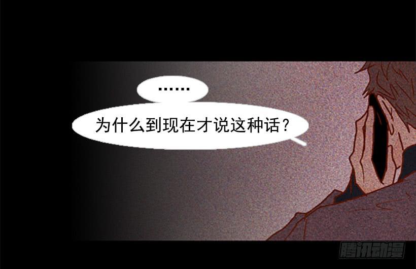 《远看春意盎然》我讨厌这样的人生 第14页