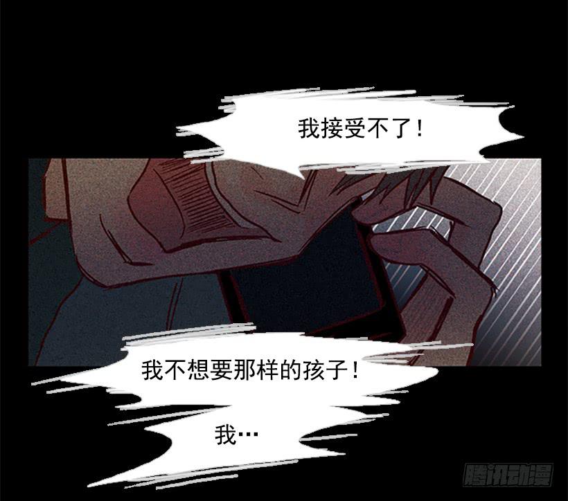 《远看春意盎然》我讨厌这样的人生 第15页