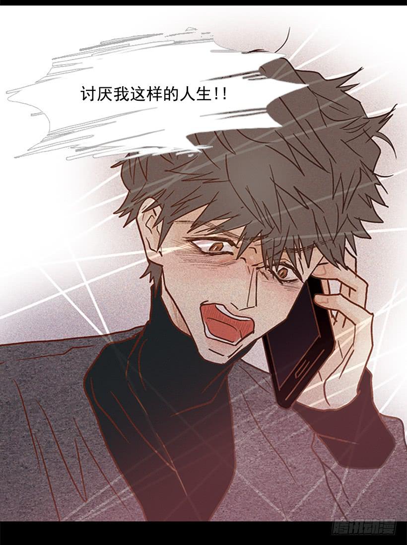 《远看春意盎然》我讨厌这样的人生 第16页