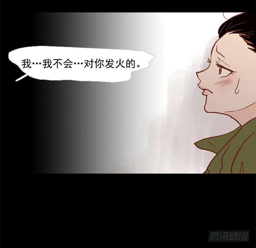 《远看春意盎然》我讨厌这样的人生 第23页