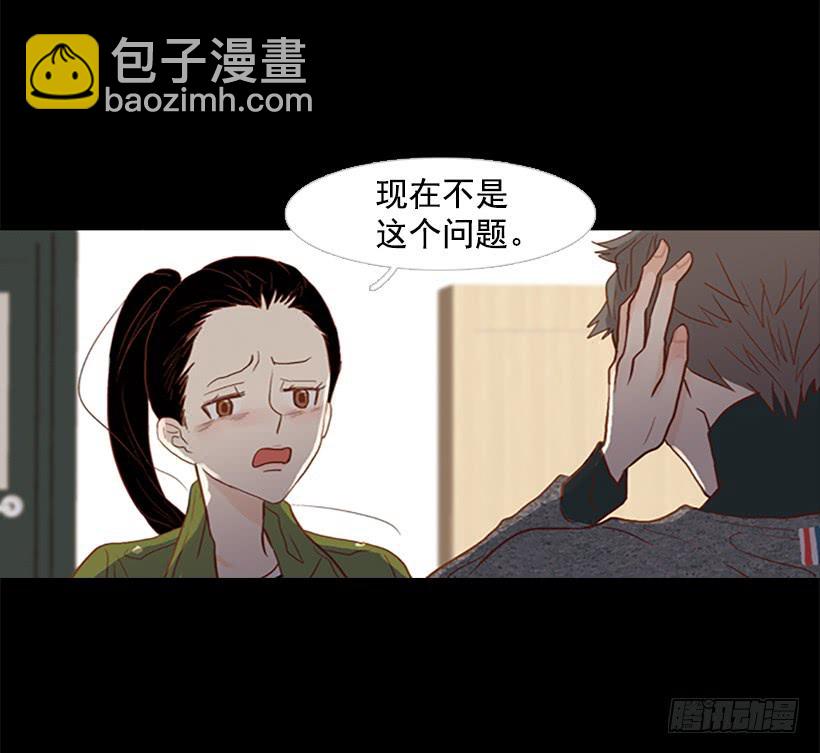 《远看春意盎然》我讨厌这样的人生 第24页
