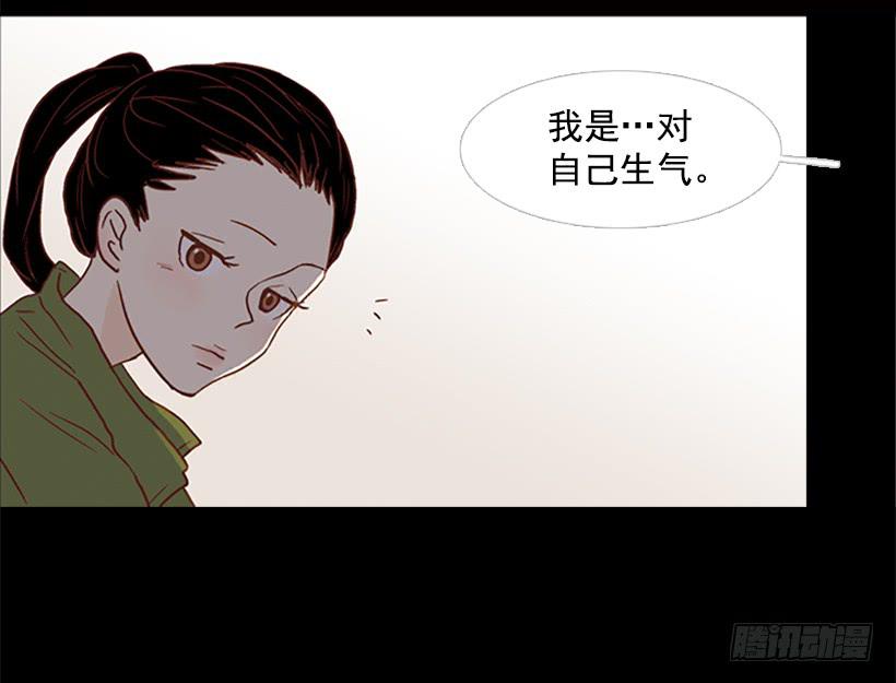 《远看春意盎然》我讨厌这样的人生 第27页
