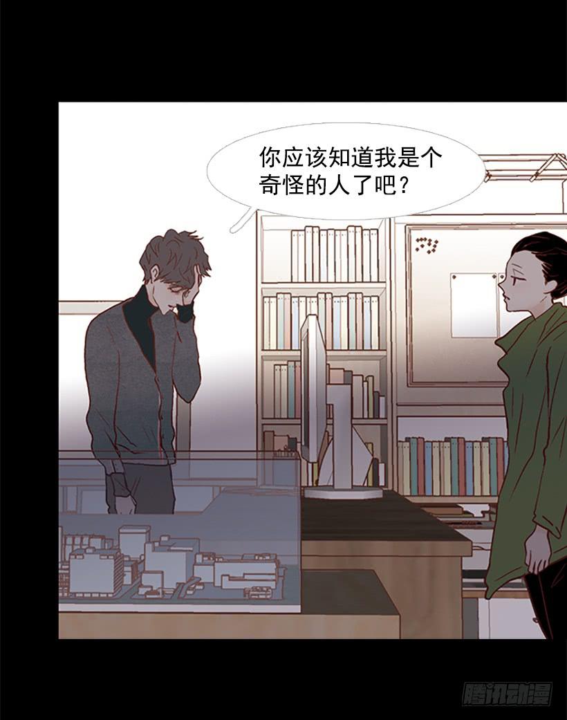 《远看春意盎然》我讨厌这样的人生 第29页
