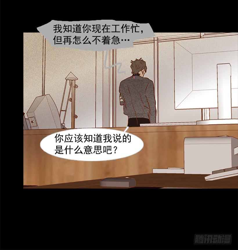《远看春意盎然》我讨厌这样的人生 第2页