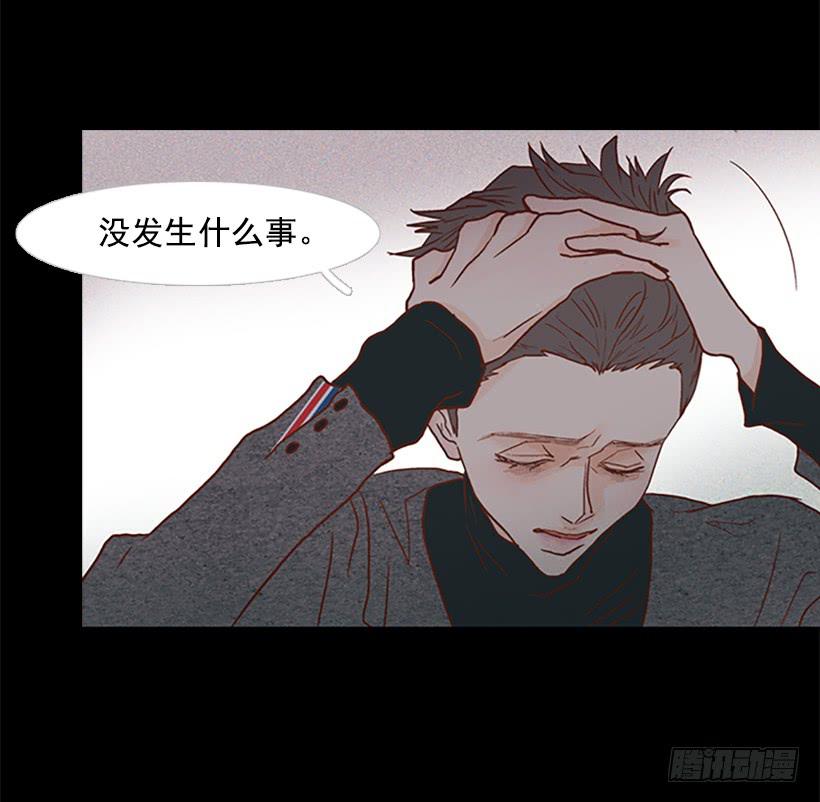 《远看春意盎然》我讨厌这样的人生 第30页