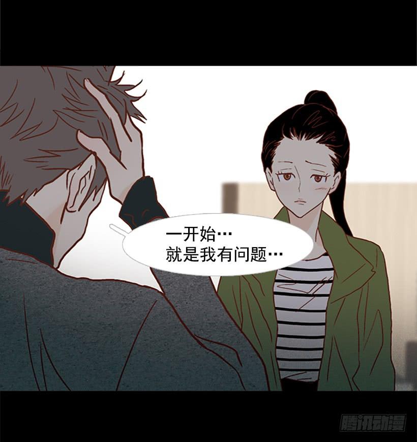 《远看春意盎然》我讨厌这样的人生 第31页