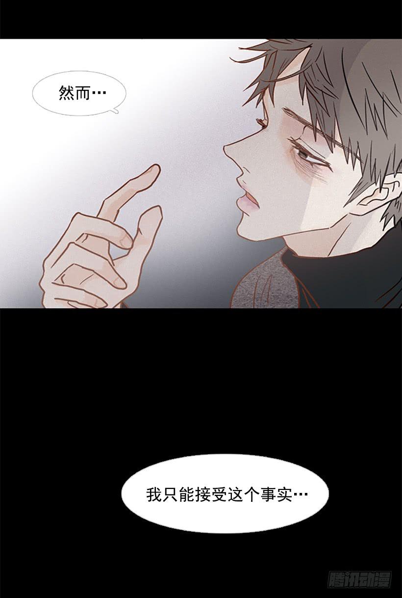 《远看春意盎然》我讨厌这样的人生 第32页
