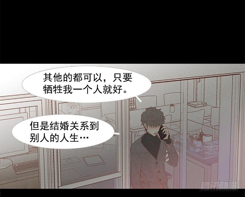 《远看春意盎然》我讨厌这样的人生 第3页