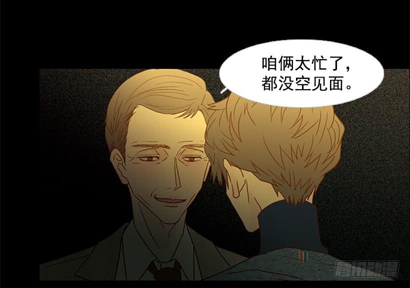 《远看春意盎然》我讨厌这样的人生 第44页