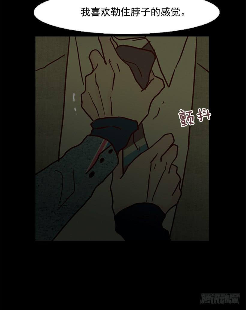 《远看春意盎然》我讨厌这样的人生 第49页