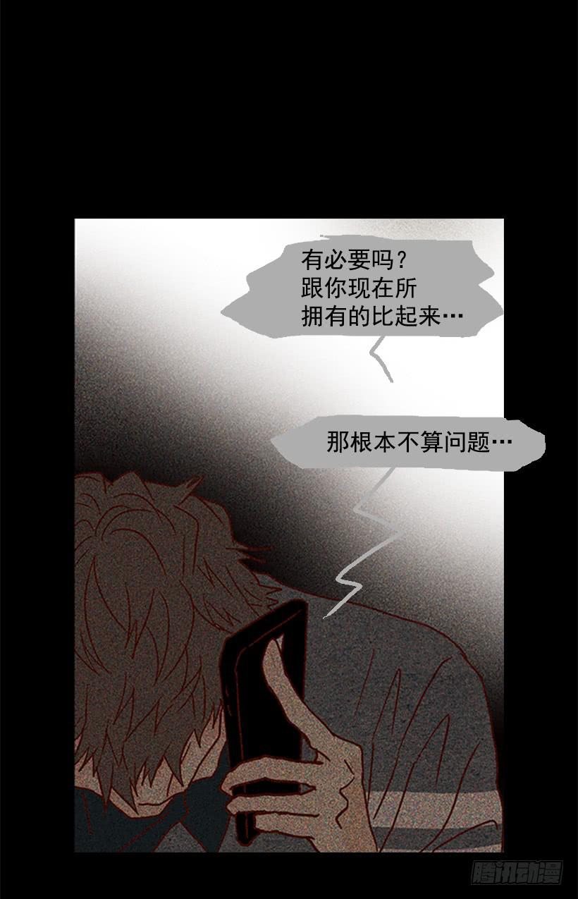 《远看春意盎然》我讨厌这样的人生 第6页