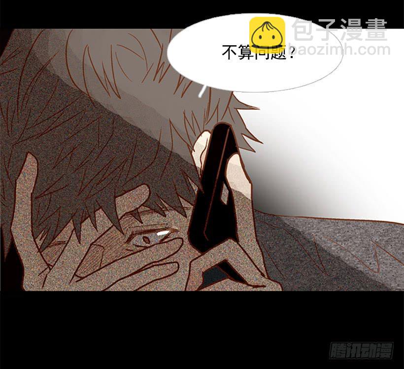 《远看春意盎然》我讨厌这样的人生 第7页