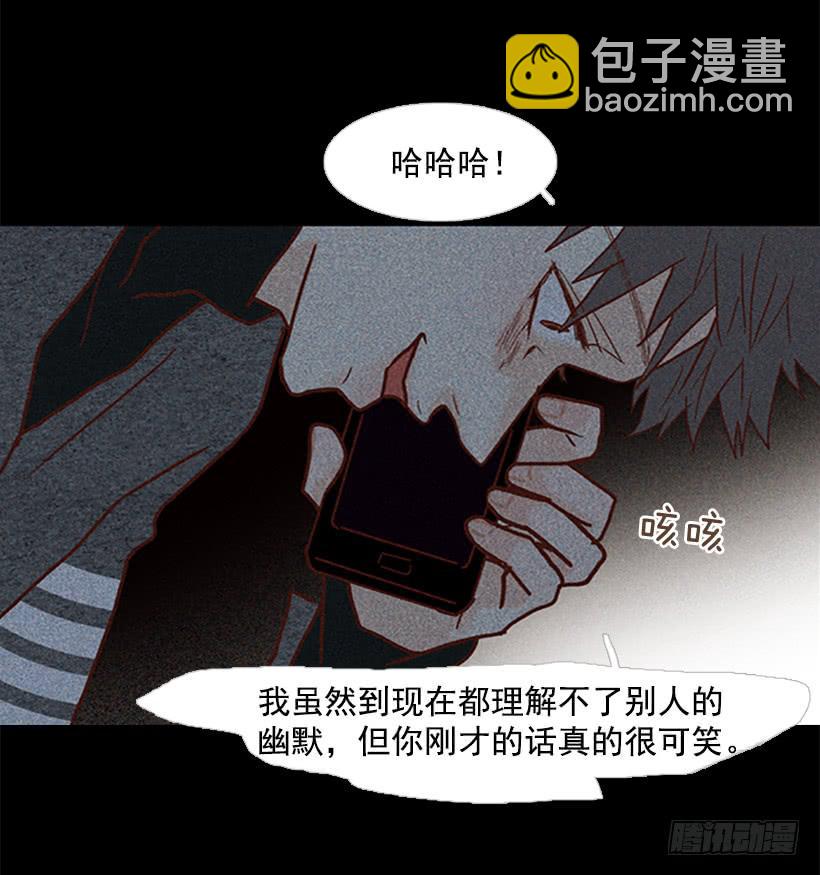《远看春意盎然》我讨厌这样的人生 第9页