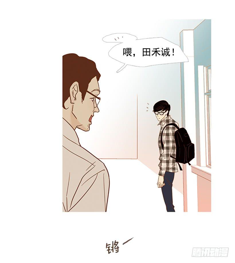 《远看春意盎然》我患上了诚实的疾病 第10页