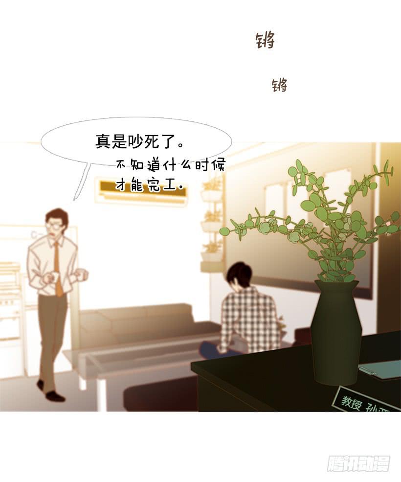 《远看春意盎然》我患上了诚实的疾病 第11页
