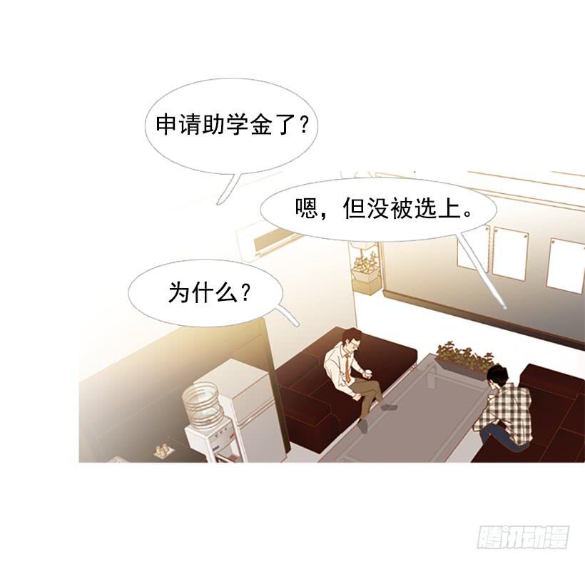 《远看春意盎然》我患上了诚实的疾病 第13页