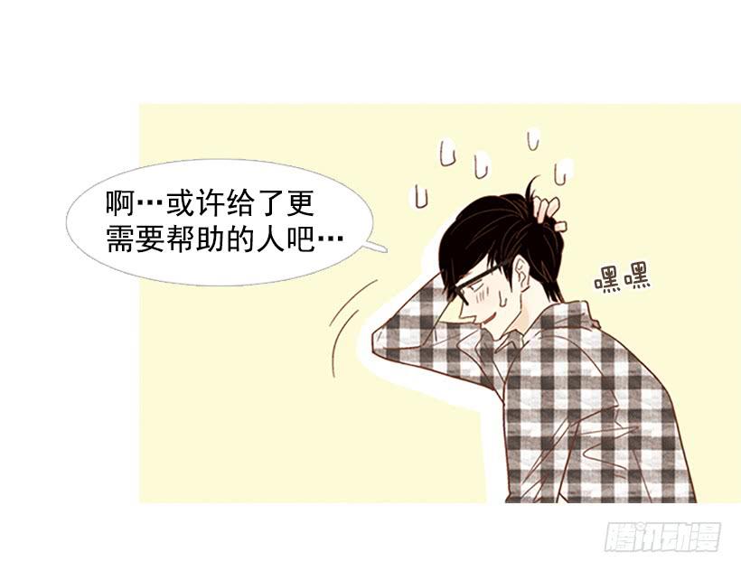 《远看春意盎然》我患上了诚实的疾病 第16页