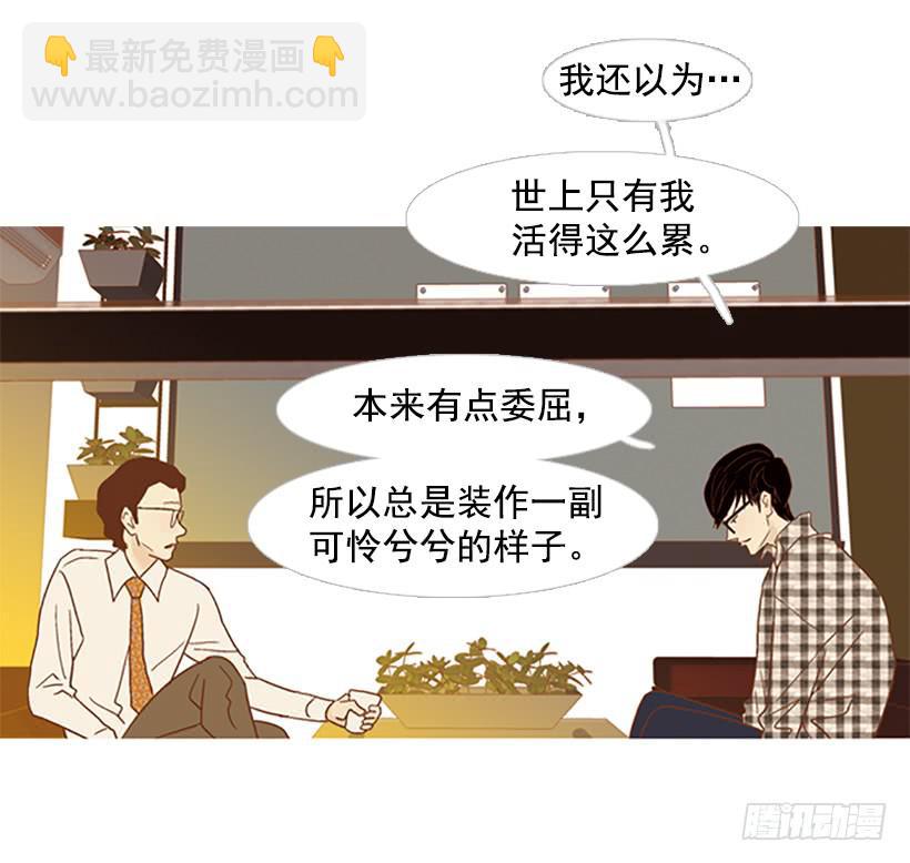 《远看春意盎然》我患上了诚实的疾病 第17页