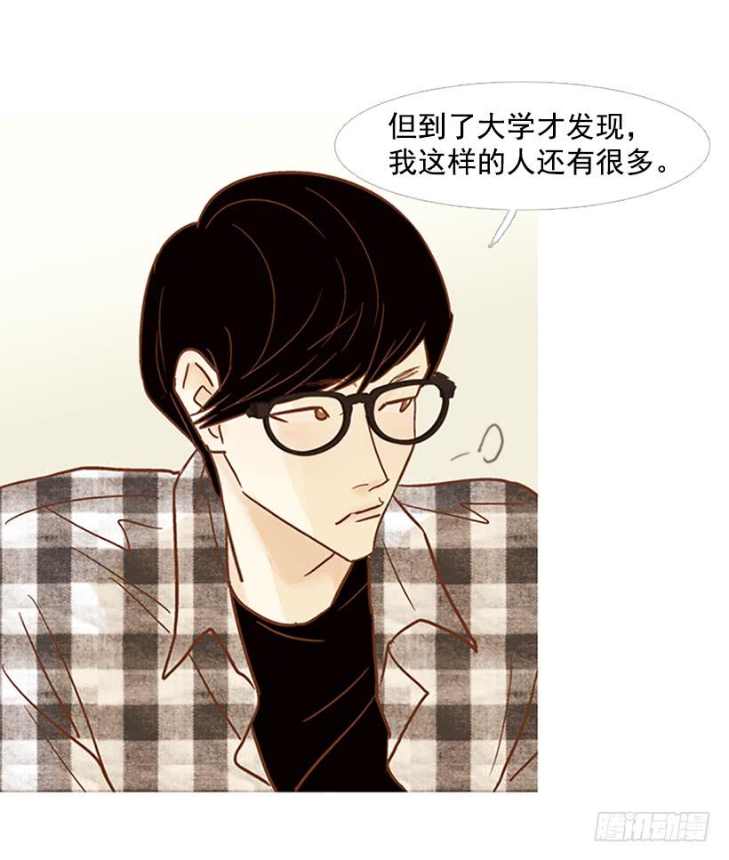 《远看春意盎然》我患上了诚实的疾病 第18页