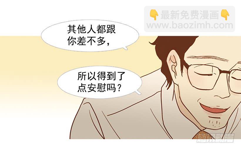 《远看春意盎然》我患上了诚实的疾病 第19页