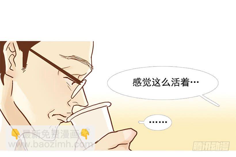 《远看春意盎然》我患上了诚实的疾病 第21页