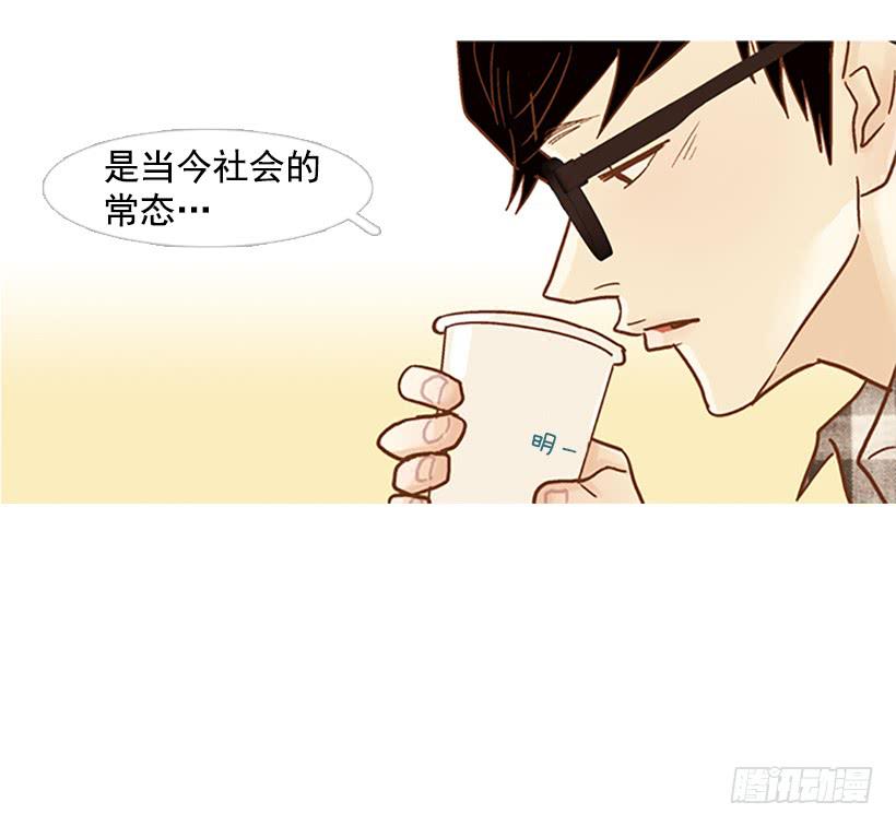 《远看春意盎然》我患上了诚实的疾病 第22页