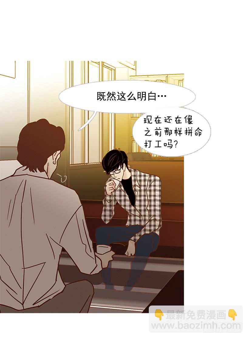 《远看春意盎然》我患上了诚实的疾病 第23页