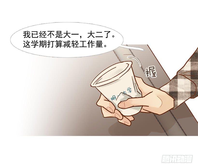 《远看春意盎然》我患上了诚实的疾病 第24页
