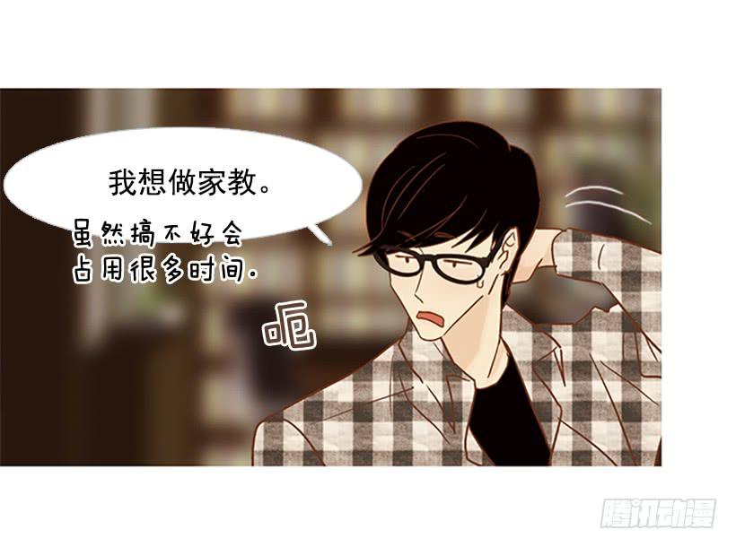 《远看春意盎然》我患上了诚实的疾病 第25页