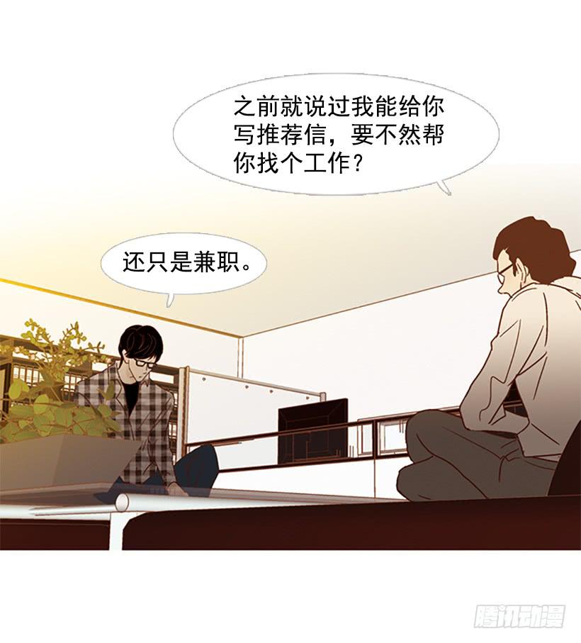 《远看春意盎然》我患上了诚实的疾病 第26页