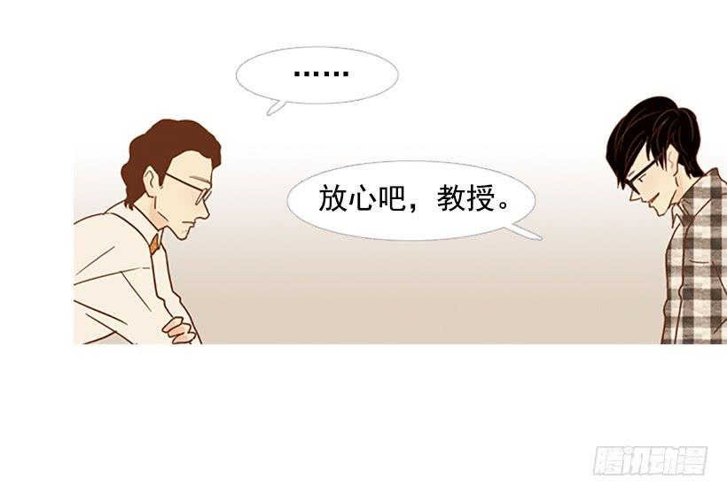 《远看春意盎然》我患上了诚实的疾病 第27页