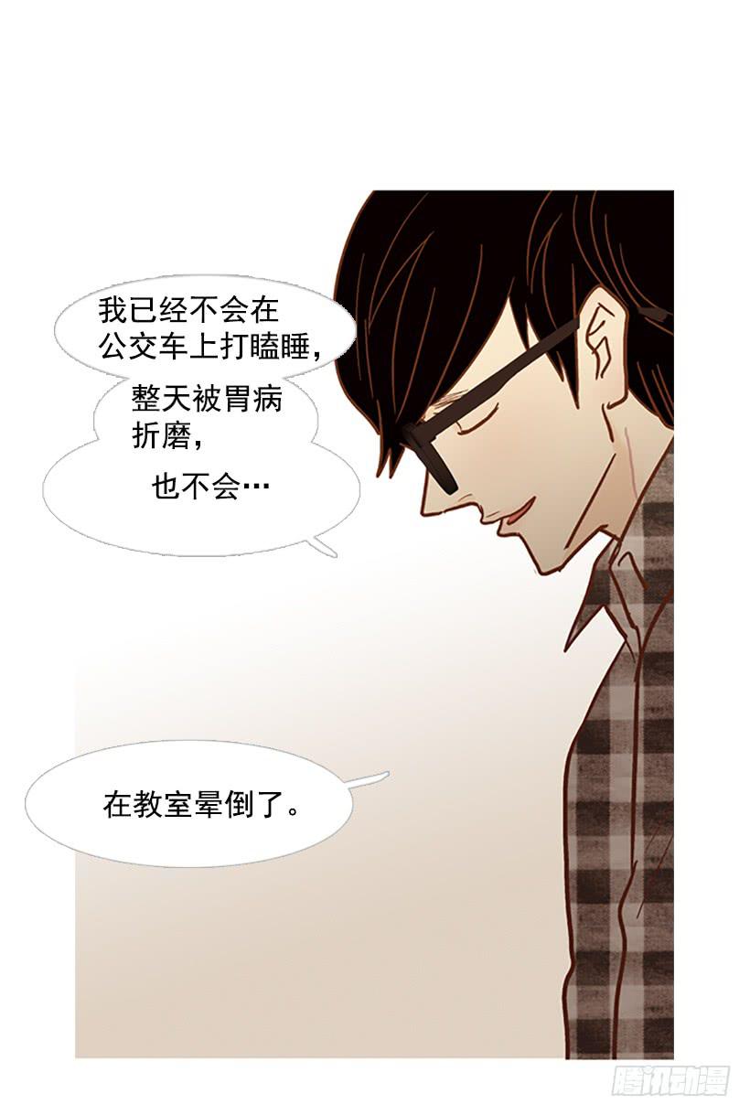 《远看春意盎然》我患上了诚实的疾病 第28页