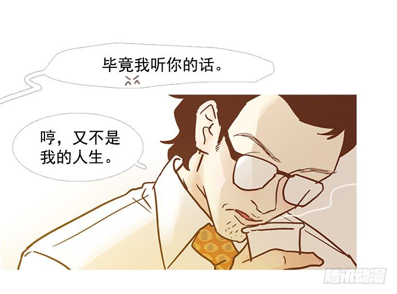 《远看春意盎然》我患上了诚实的疾病 第29页
