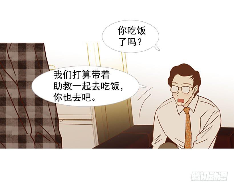 《远看春意盎然》我患上了诚实的疾病 第32页