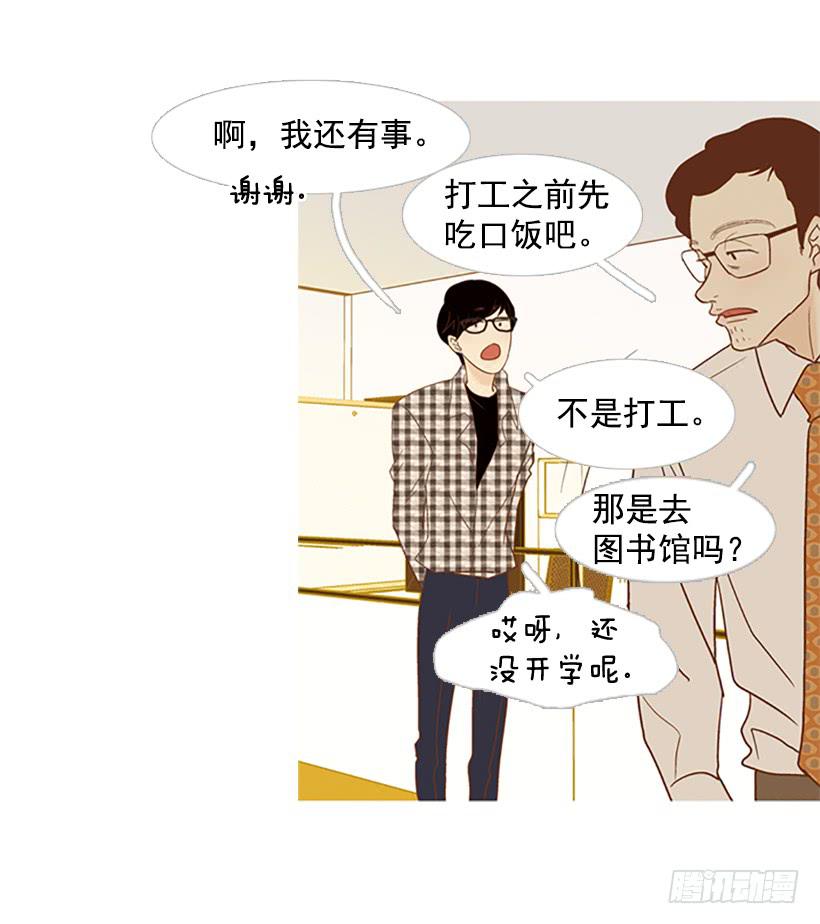 《远看春意盎然》我患上了诚实的疾病 第33页
