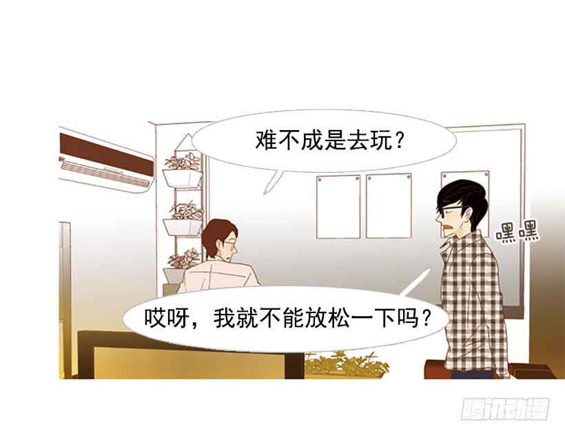 《远看春意盎然》我患上了诚实的疾病 第34页