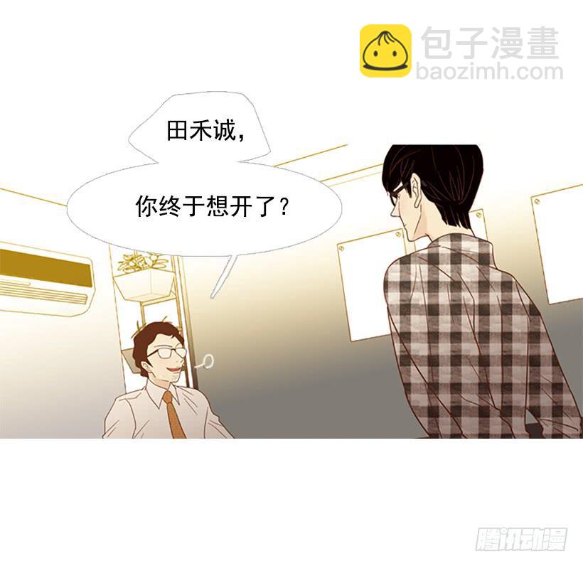 《远看春意盎然》我患上了诚实的疾病 第36页