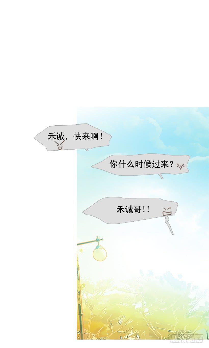 《远看春意盎然》我患上了诚实的疾病 第39页