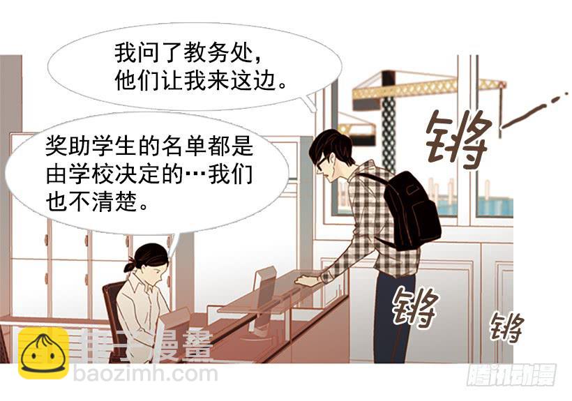 《远看春意盎然》我患上了诚实的疾病 第3页