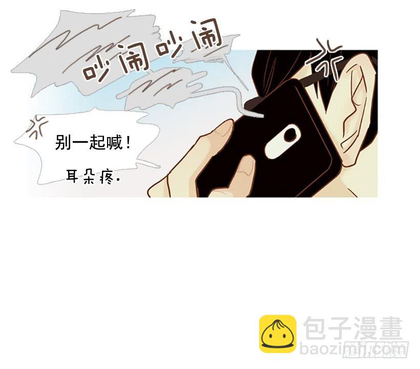《远看春意盎然》我患上了诚实的疾病 第40页