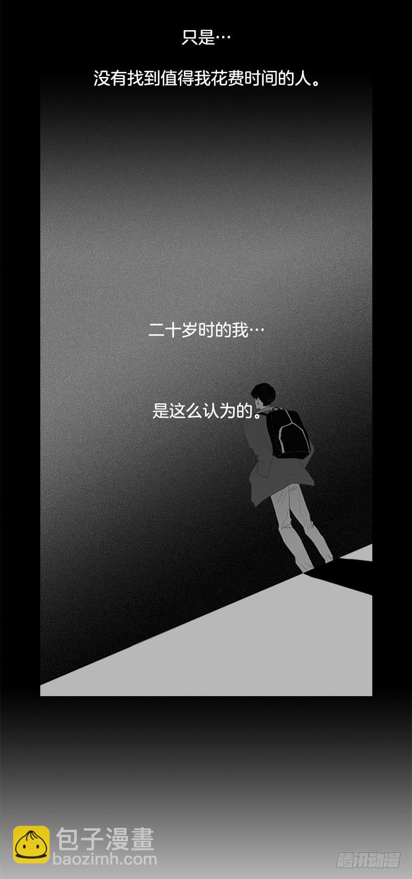 《远看春意盎然》我患上了诚实的疾病 第44页