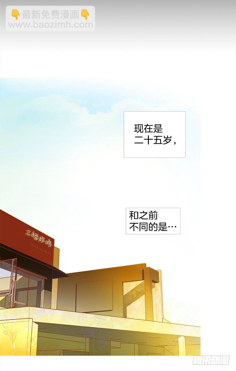 《远看春意盎然》我患上了诚实的疾病 第45页