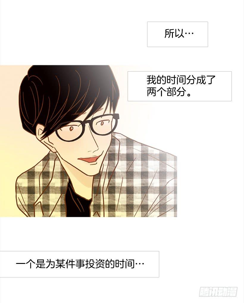 《远看春意盎然》我患上了诚实的疾病 第47页