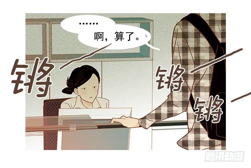 《远看春意盎然》我患上了诚实的疾病 第5页