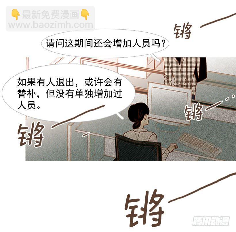 《远看春意盎然》我患上了诚实的疾病 第6页